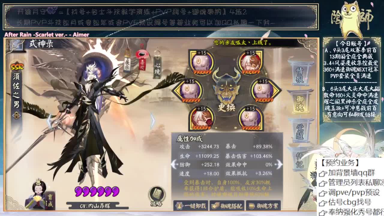 下周三测试新式神 第9段