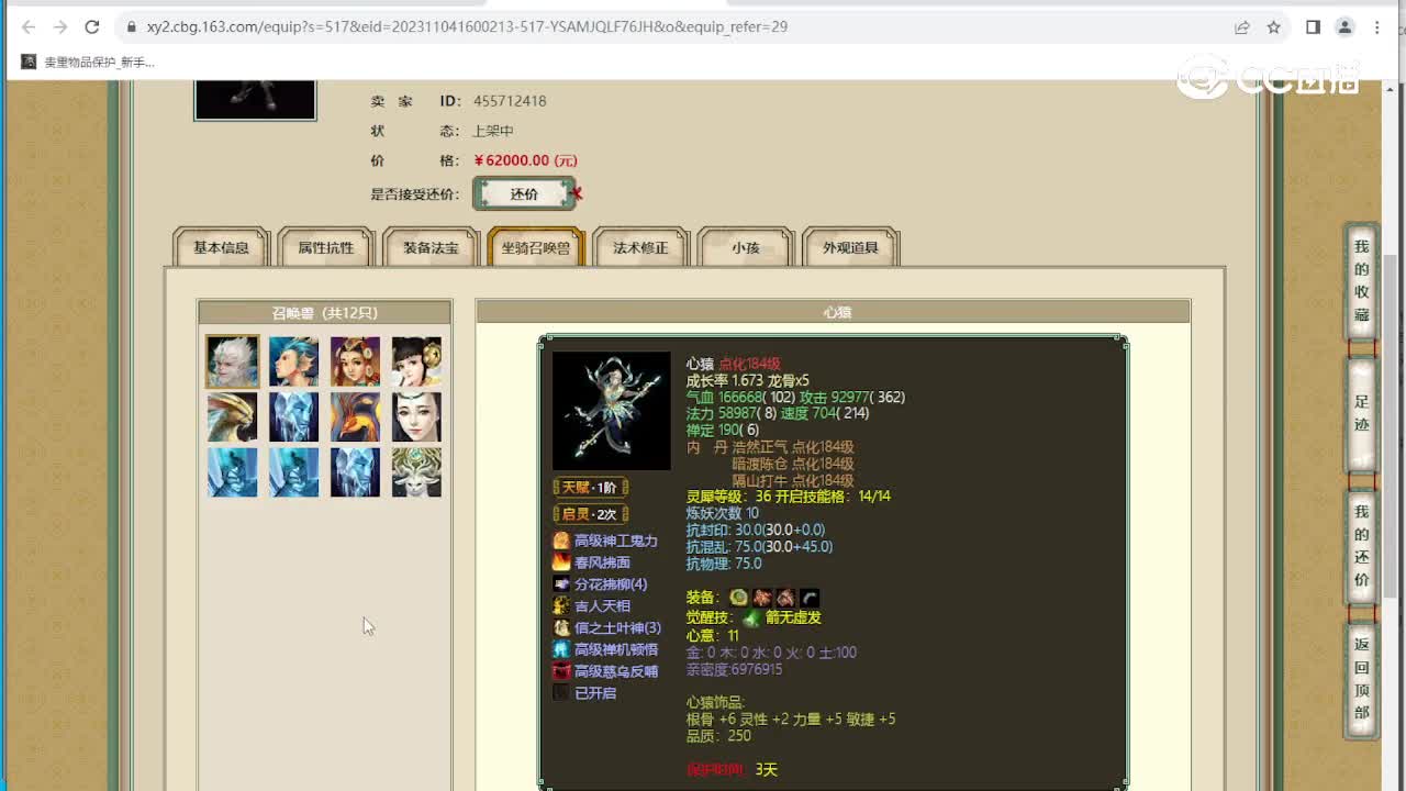 盖世英雄169男魔