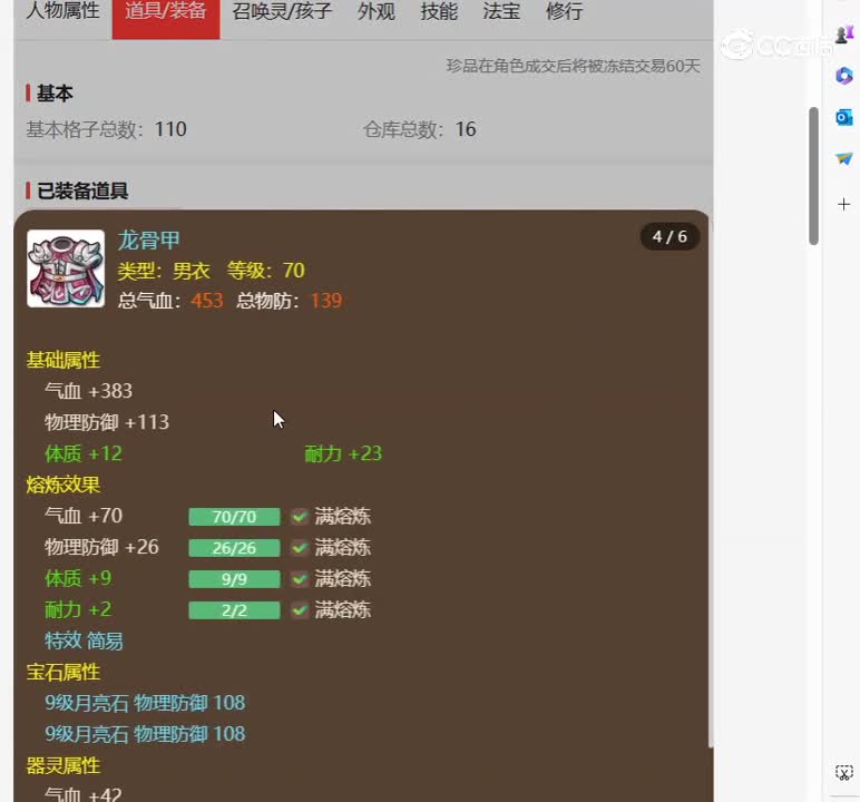 desktop 2023-11-04 16-21-47