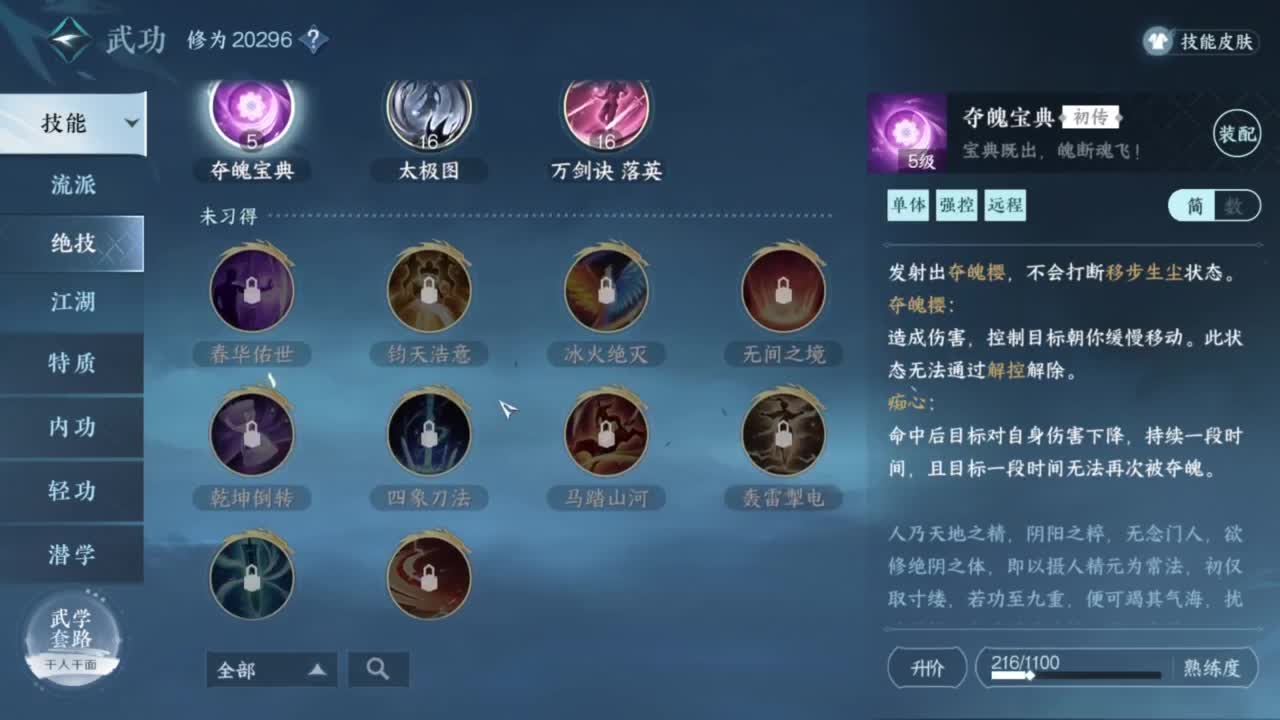 我很欧 第5段