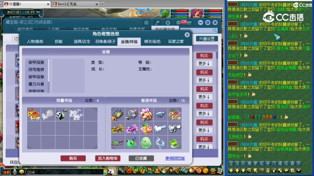 【主播点评】魔王寨