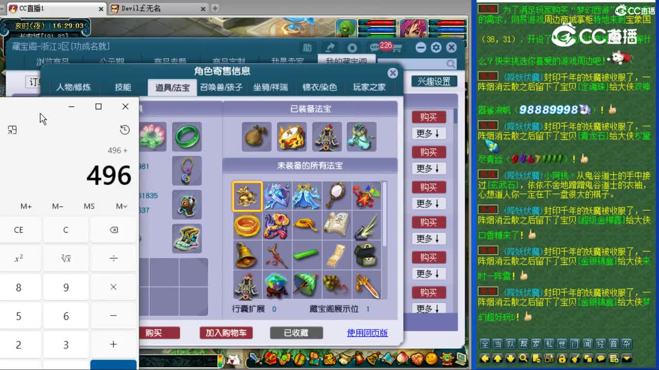 【主播点评】凌波城