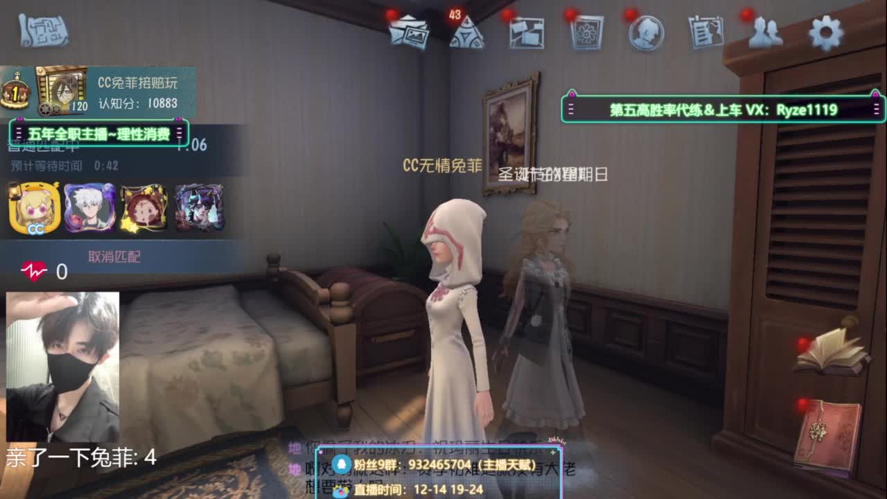 纯情男高（公主请进！ 第2段