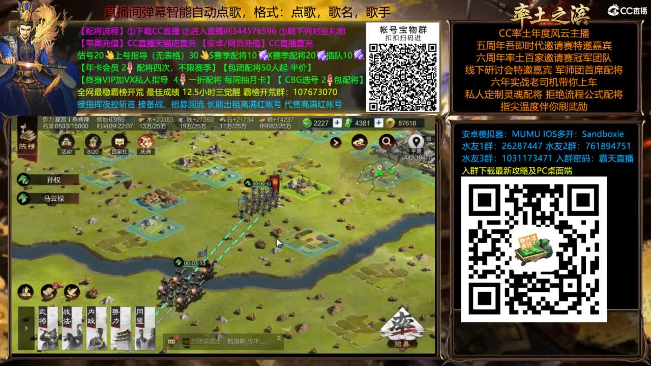 配将开荒打宝指挥一条龙 第1段