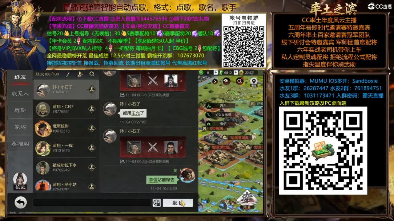 配将开荒打宝指挥一条龙 第2段