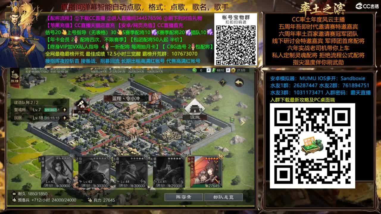 配将开荒打宝指挥一条龙 第3段