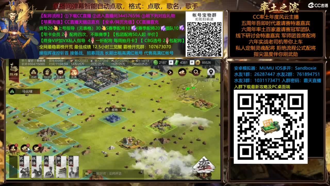 配将开荒打宝指挥一条龙 第4段