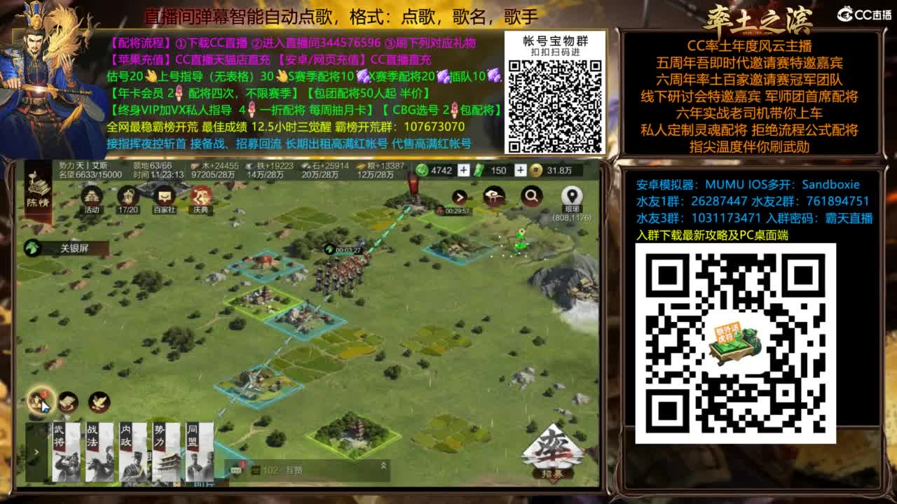 配将开荒打宝指挥一条龙 第5段