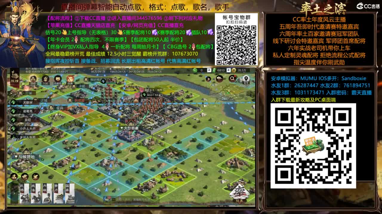 配将开荒打宝指挥一条龙 第6段