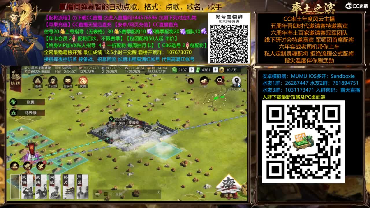 配将开荒打宝指挥一条龙 第7段