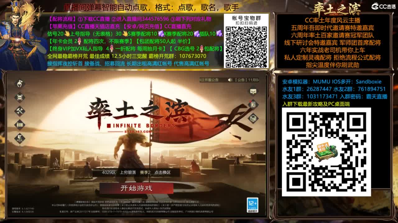 配将开荒打宝指挥一条龙 第8段