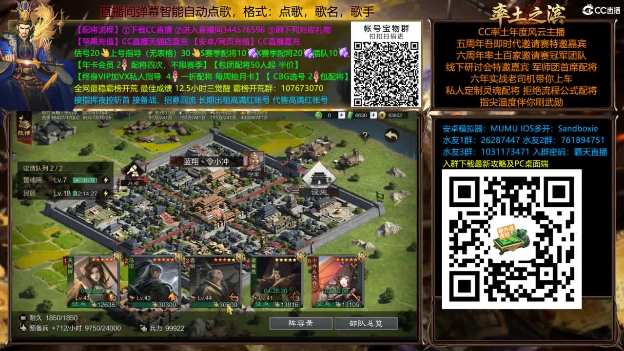 配将开荒打宝指挥一条龙 第9段