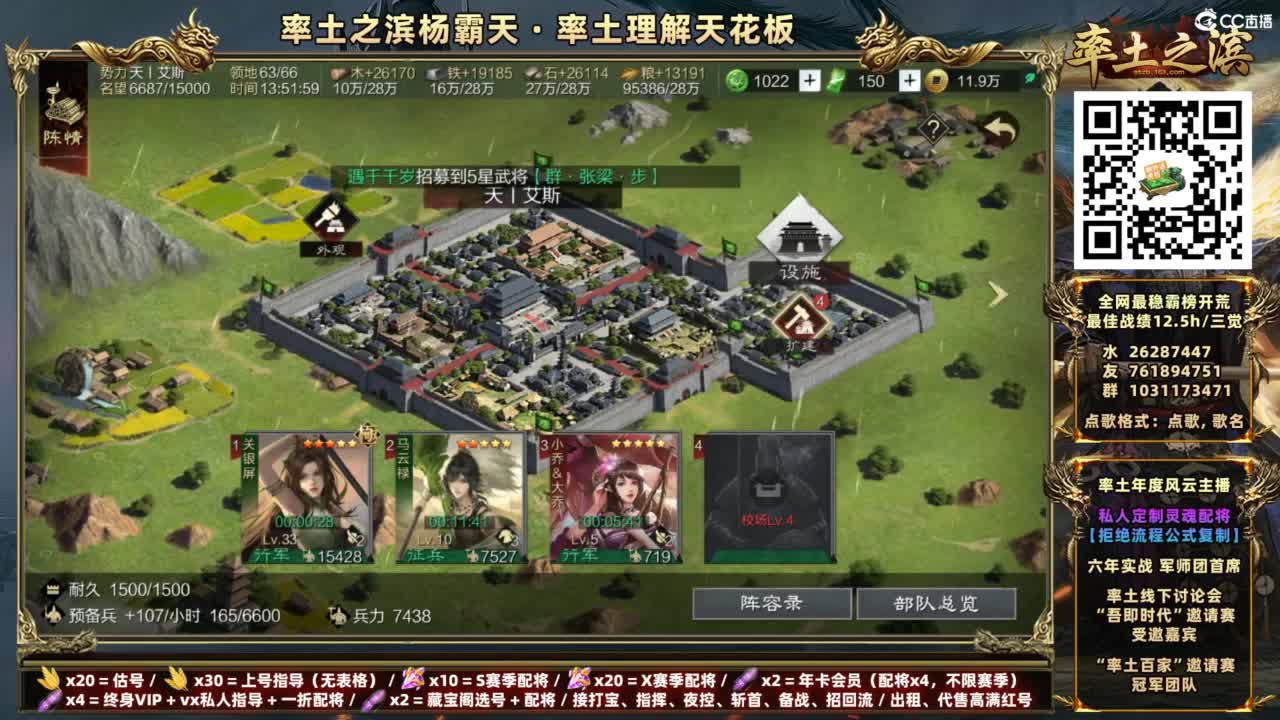 配将开荒打宝指挥一条龙 第10段