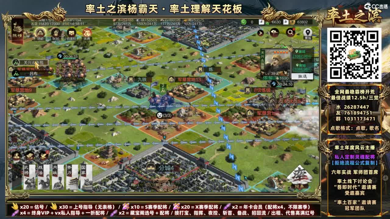 配将开荒打宝指挥一条龙 第11段