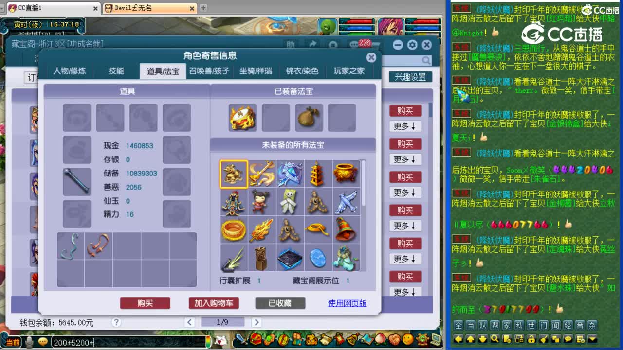 【主播点评】凌波城