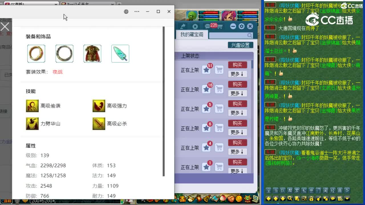 【主播点评】鹿鸣