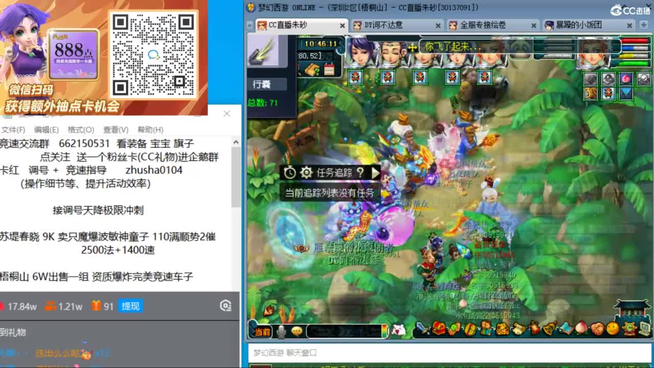 朱砂专业接调号天降冲刺 第2段