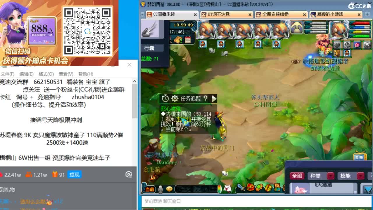 朱砂专业接调号天降冲刺 第3段