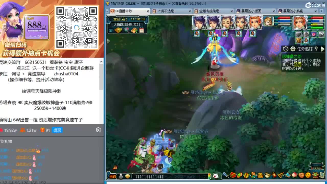 朱砂专业接调号天降冲刺 第4段