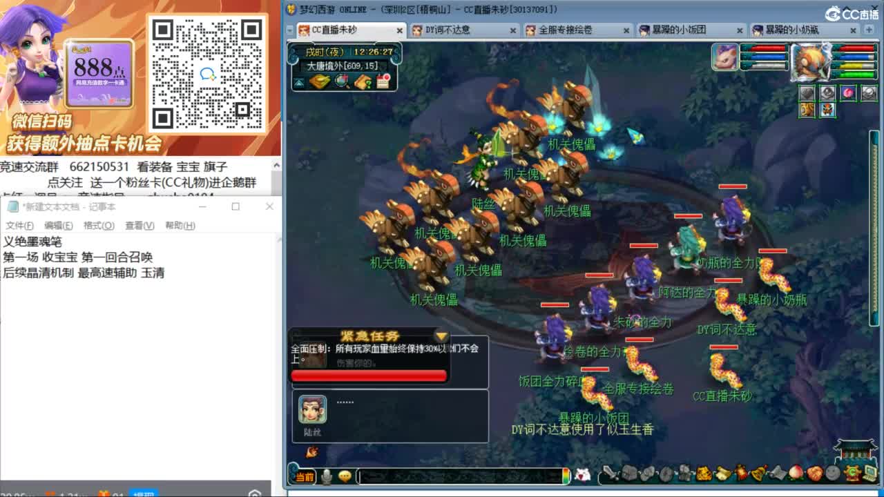 朱砂专业接调号天降冲刺 第6段