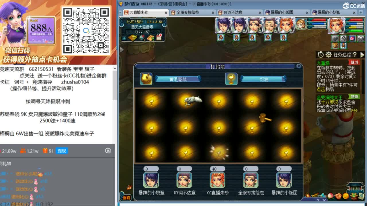 朱砂专业接调号天降冲刺 第7段