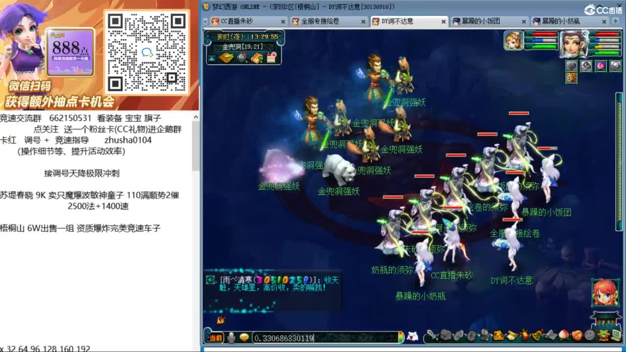 朱砂专业接调号天降冲刺 第8段