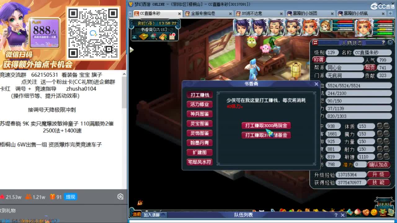 朱砂专业接调号天降冲刺 第9段