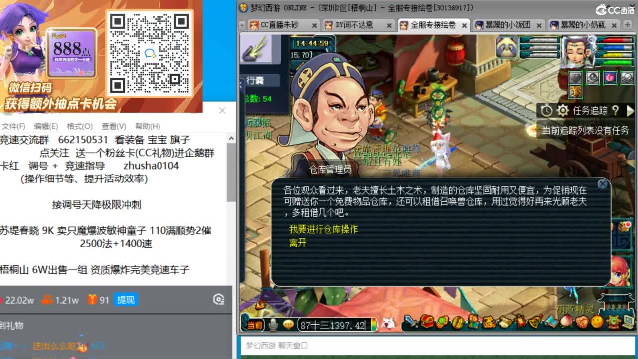 朱砂专业接调号天降冲刺 第10段