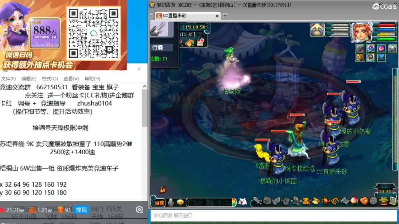 朱砂专业接调号天降冲刺 第11段