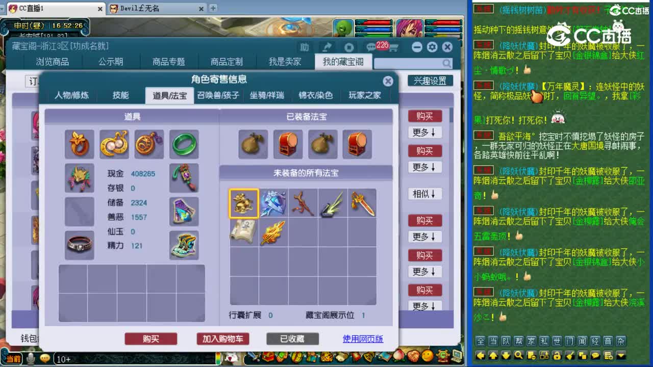 【主播点评】凌波城