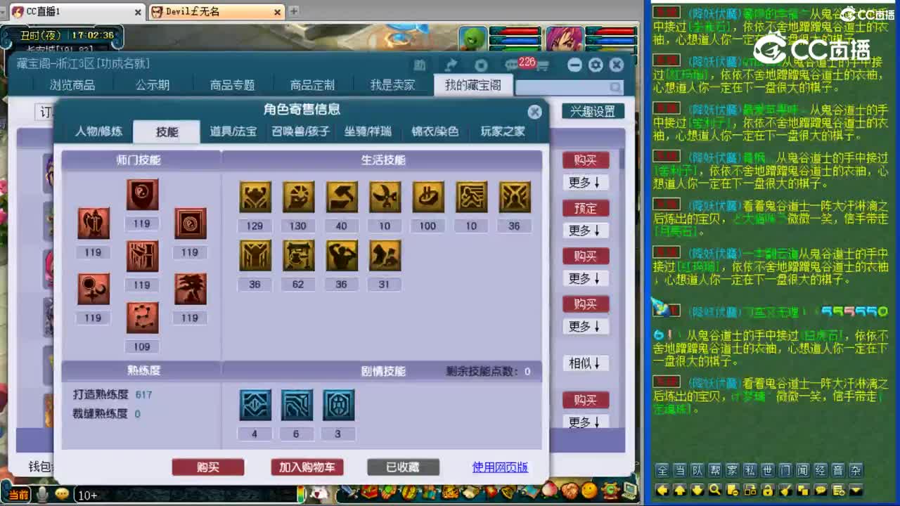 【主播点评】五庄观
