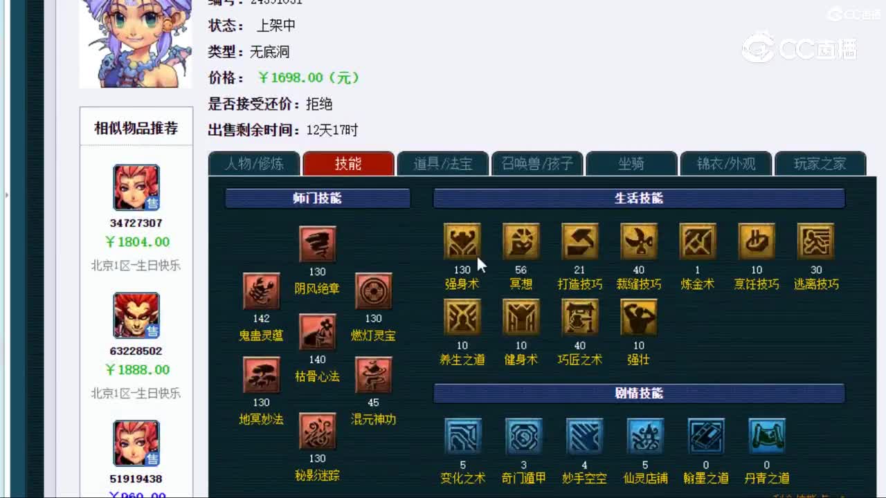 【主播点评】无底洞