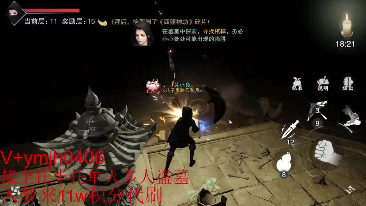 接各种 第1段