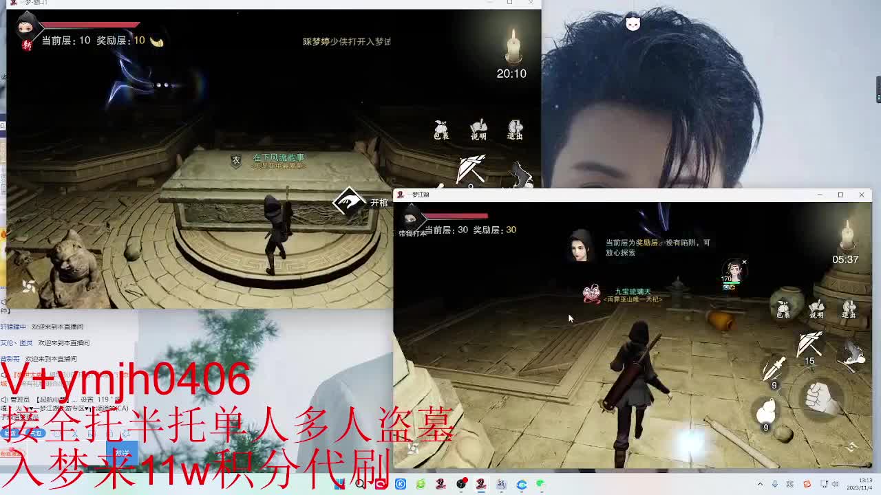 接各种 第2段