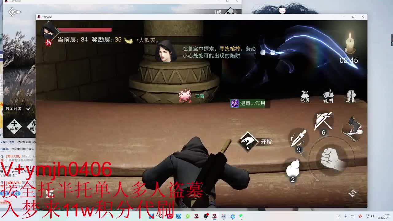 接各种 第3段