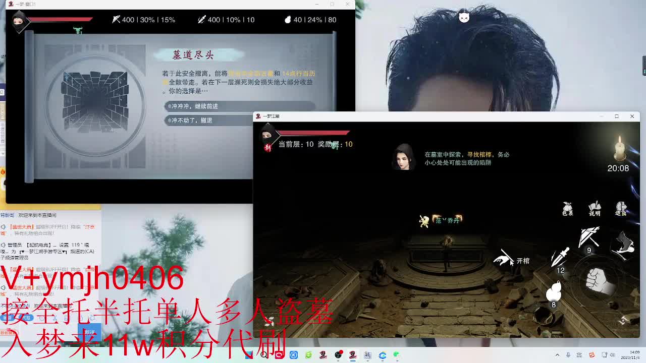接各种 第4段