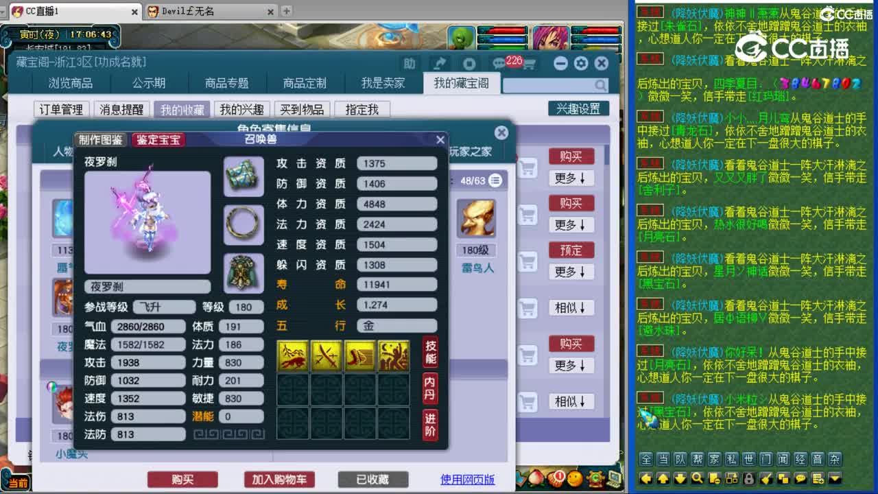 【主播点评】凌波城