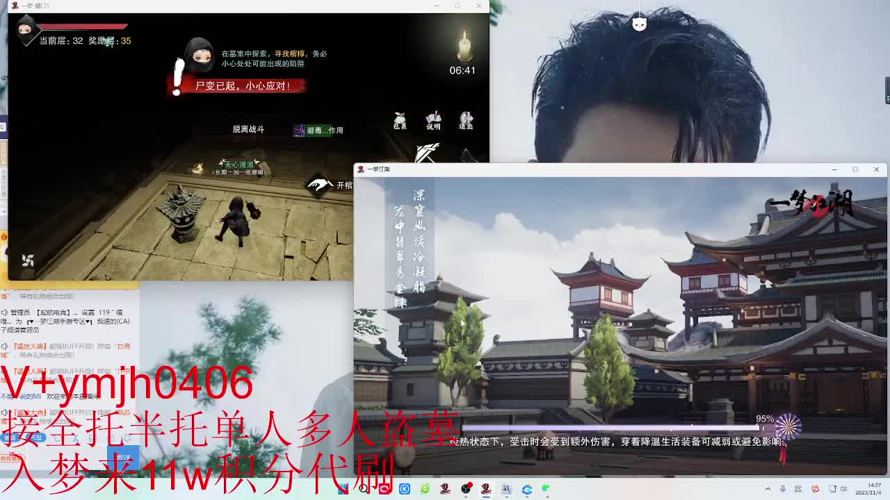 接各种 第5段