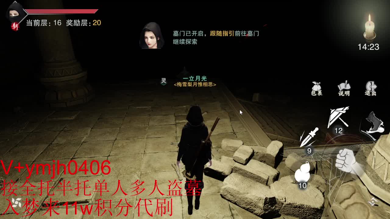 接各种 第6段
