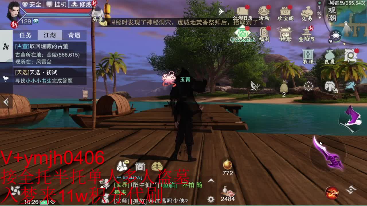 接各种 第9段