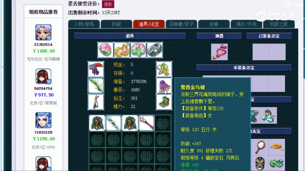 【主播点评】无底洞