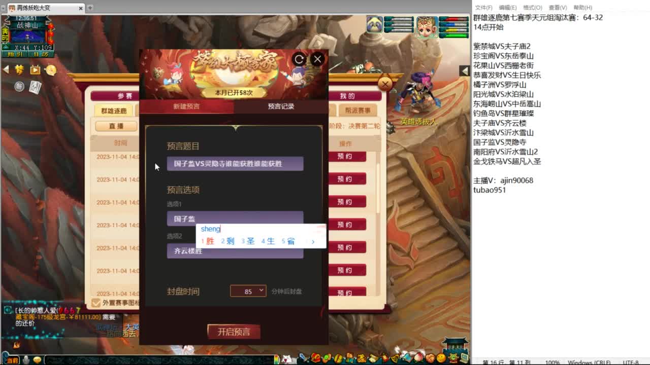 豪门剑会解说 第5段