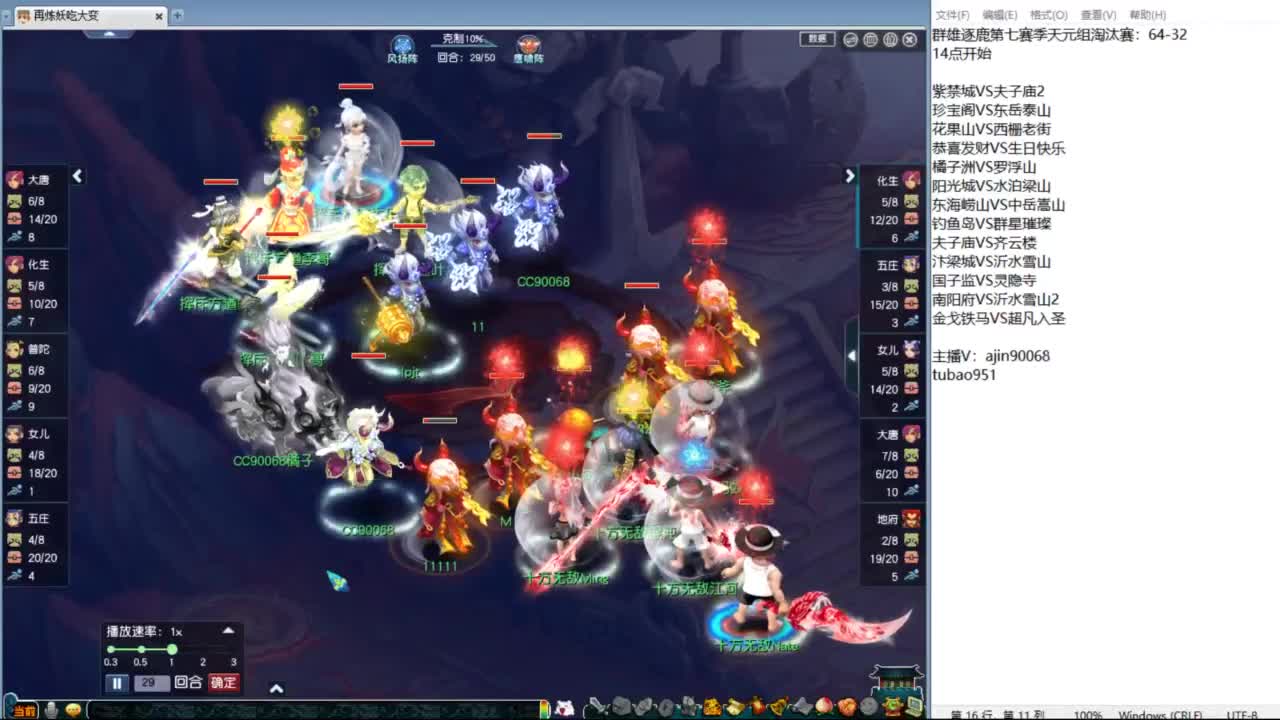 豪门剑会解说 第6段