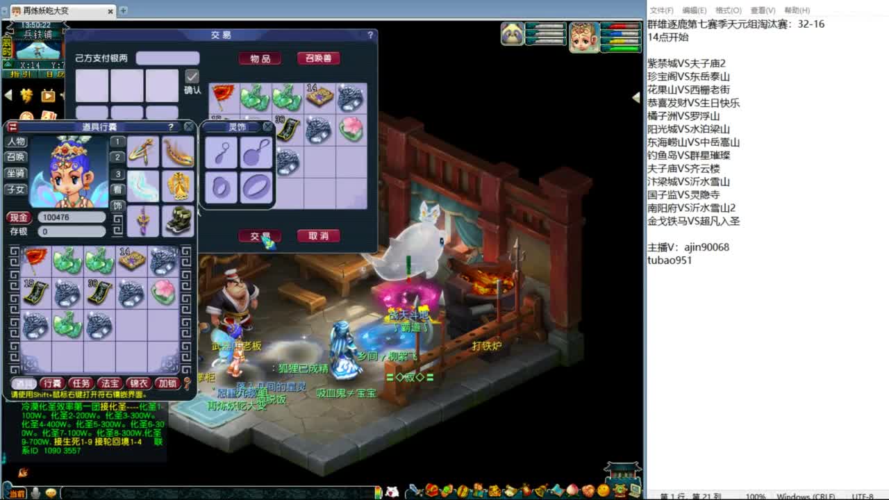 豪门剑会解说 第8段