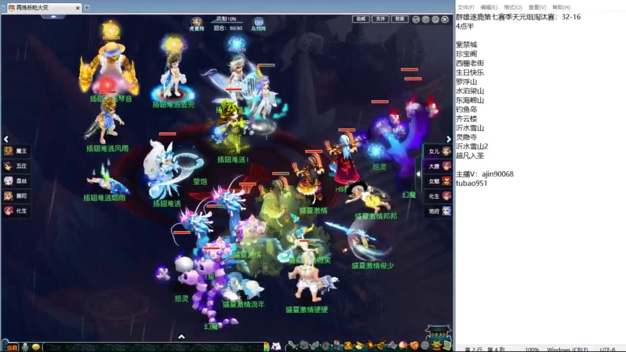 豪门剑会解说 第11段