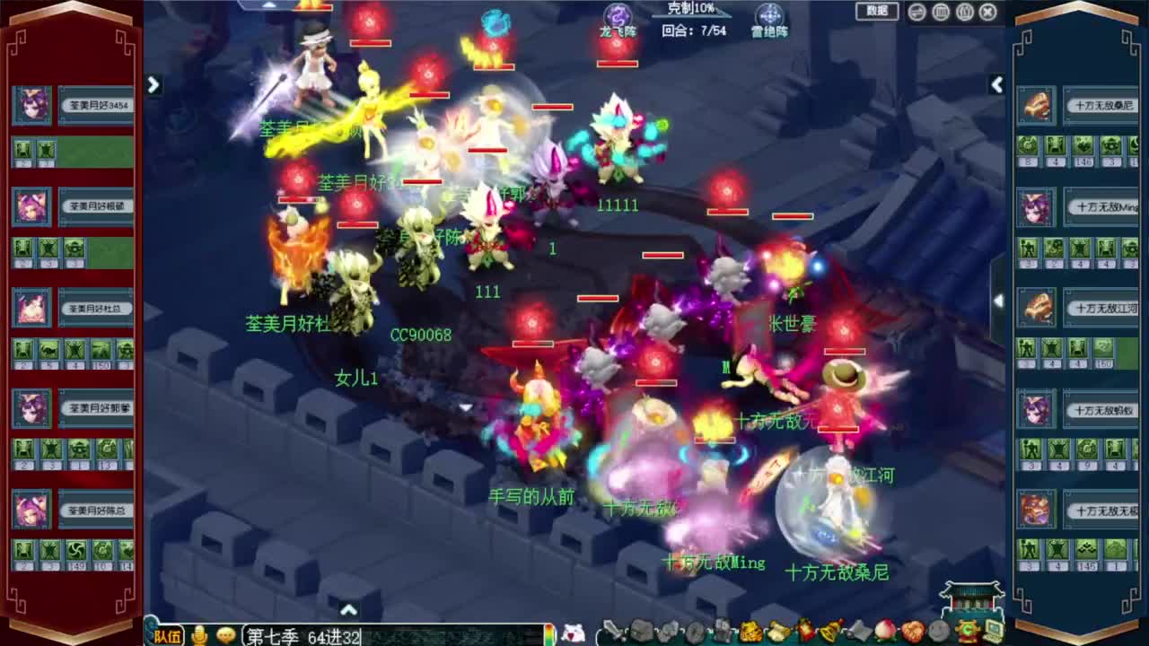 群雄逐鹿淘汰赛 第1段