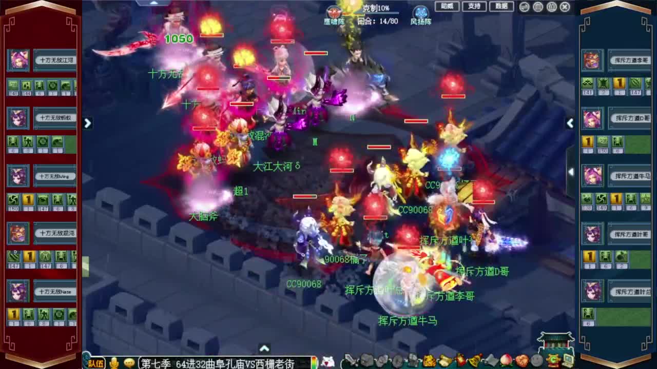 群雄逐鹿淘汰赛 第2段