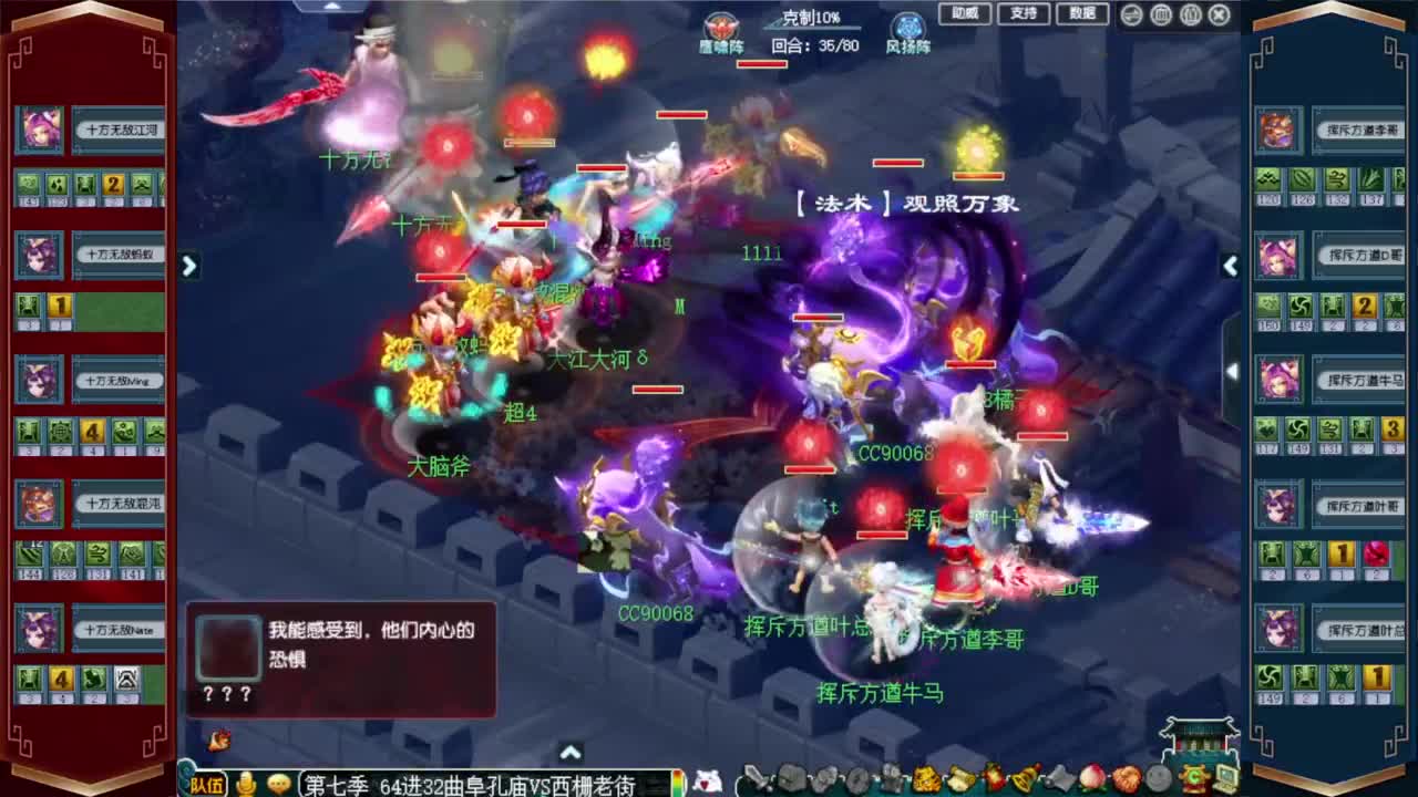 群雄逐鹿淘汰赛 第3段