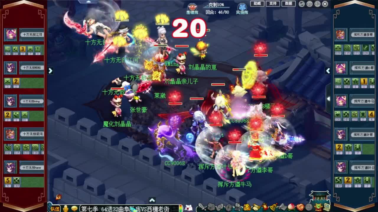 群雄逐鹿淘汰赛 第4段