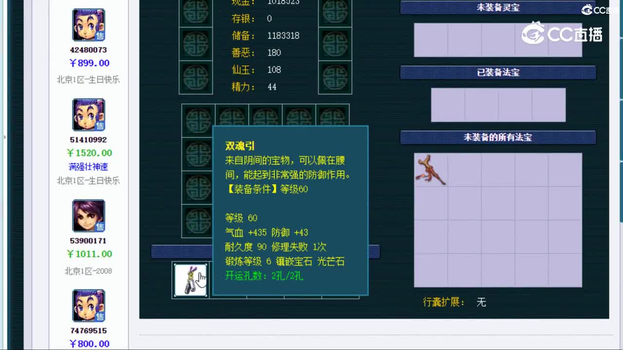 【主播点评】五庄观